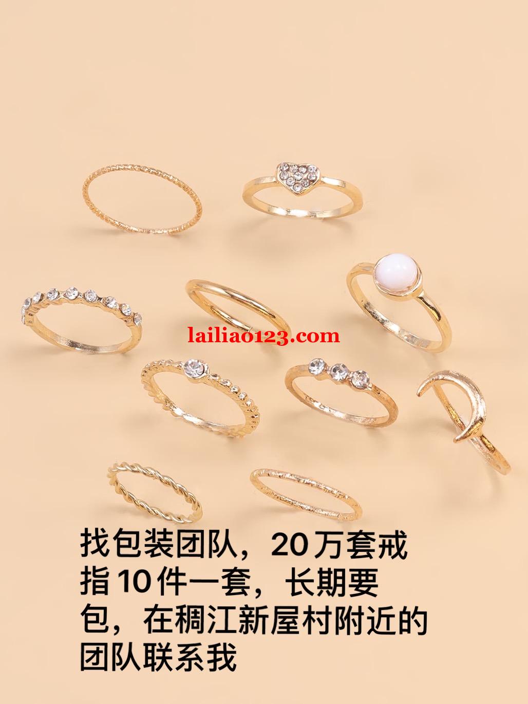 找包装团队,20万套戒指10件一套，长期