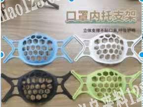 寻找如图塑料口罩支架厂家，要质量好的