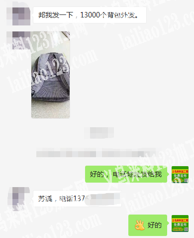 苏溪有13000个背包外发，能做的联系。