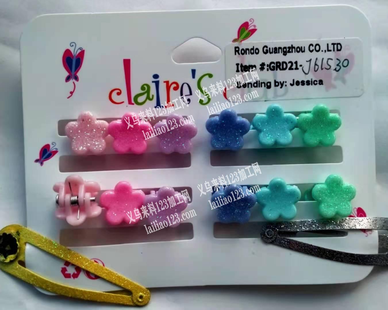 发夹订单，找能做这套夹子的厂家，有空的厂