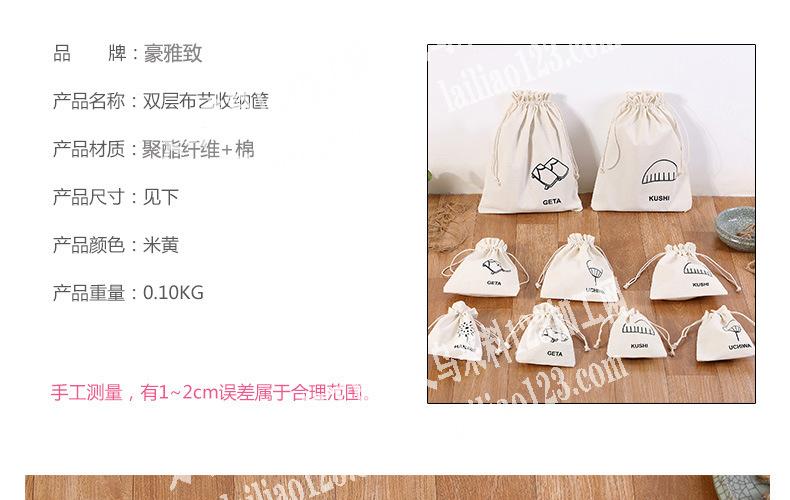 寻找图中这种帆布束口袋，尺寸为：170x