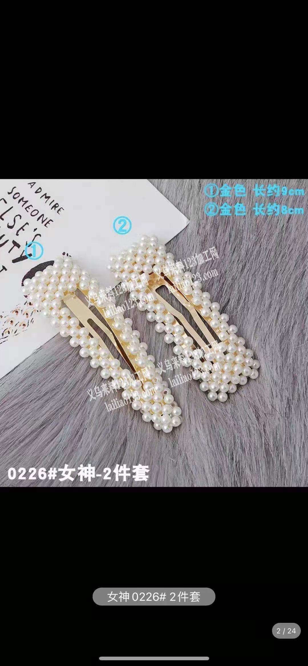 50万发夹编织串珠外发加工，如图，要会做