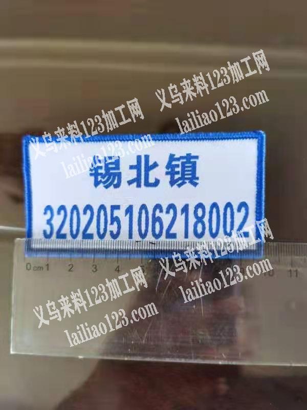专业锁边外发，有意者联系
