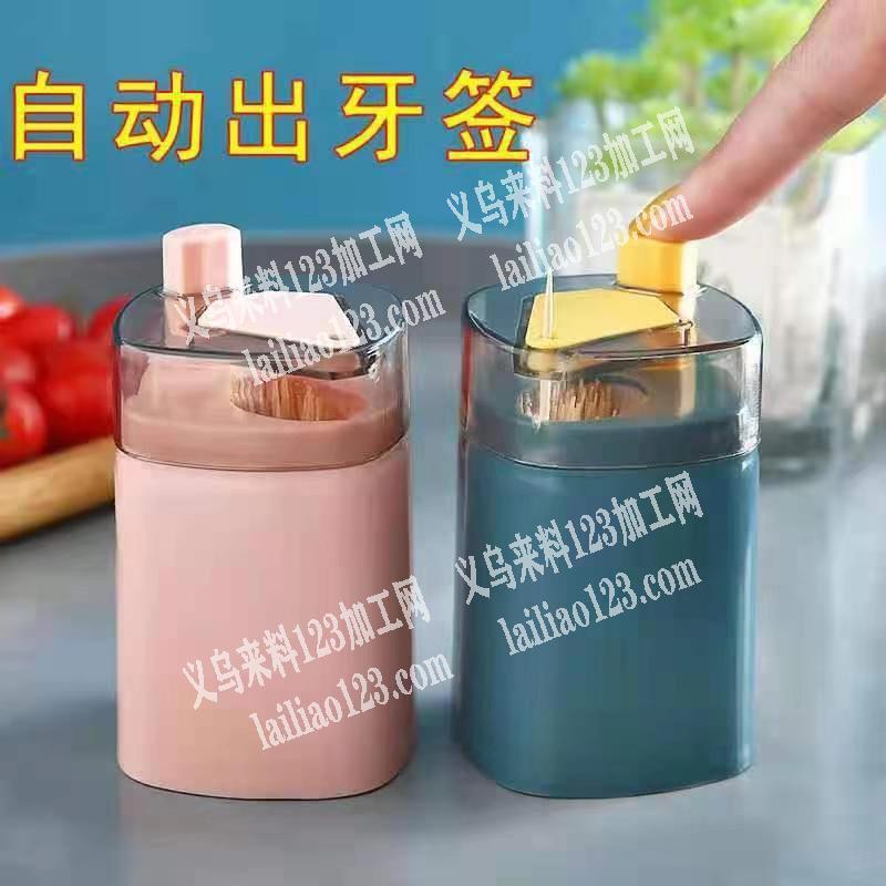 寻找注塑工厂，寻找如图牙签筒，有意者联系