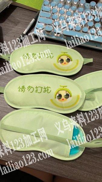 1000个包边眼罩外发加工，只找义乌附近