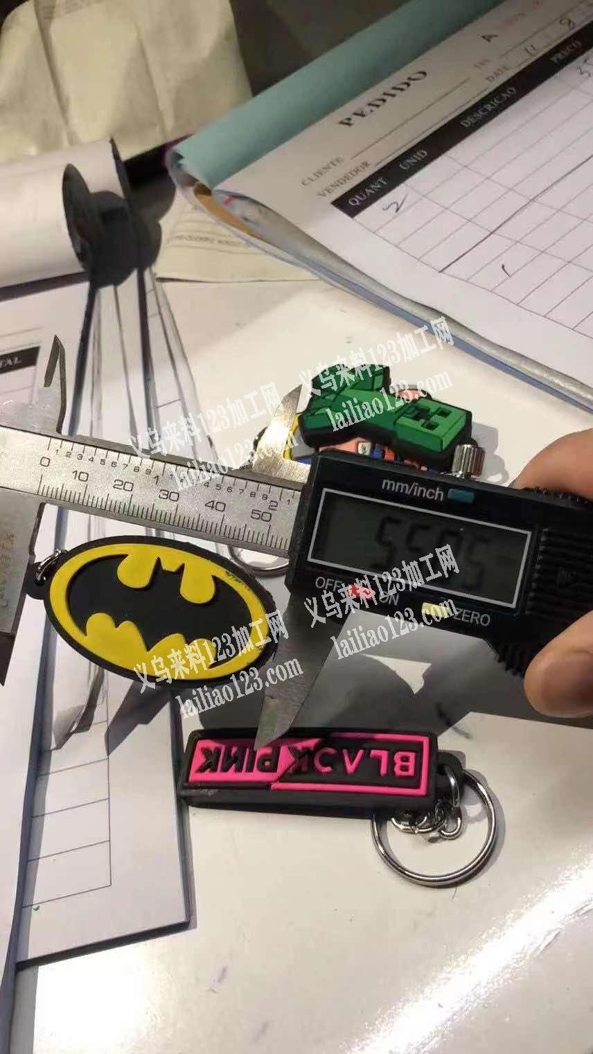 钥匙扣订单，有的联系我孙小姐