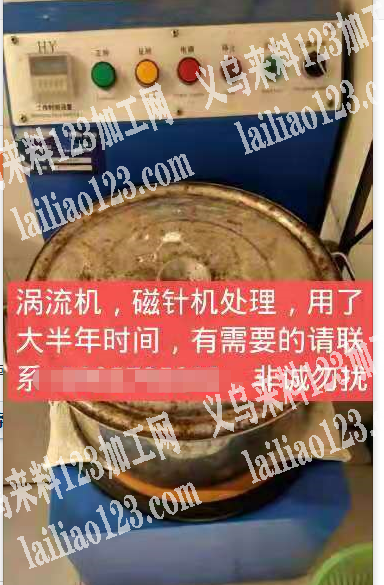 涡流机，磁针机处理，用了大半年的时间，有