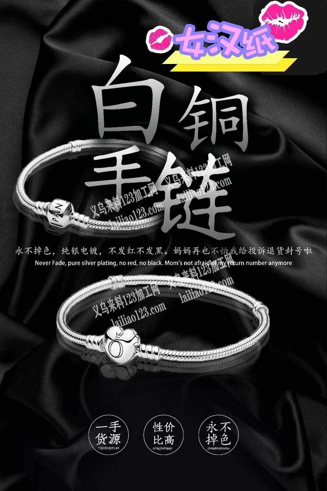 寻找这种3m的蛇链吗白铜的或钢的都可以。