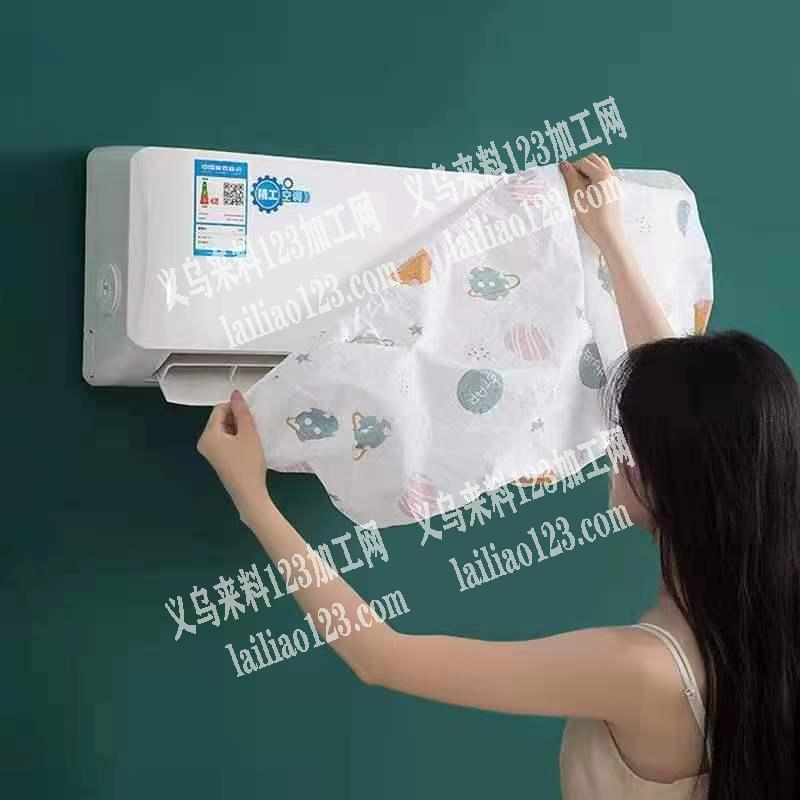 大量空调罩子订单，寻找厂家，如图，这个有