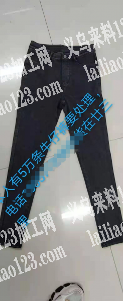 本人有5万条牛仔裤要处理，货在廿三里