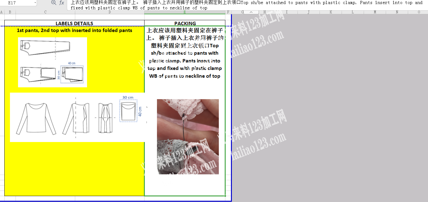 外贸公司如图服装订单外发，寻找服装工厂，