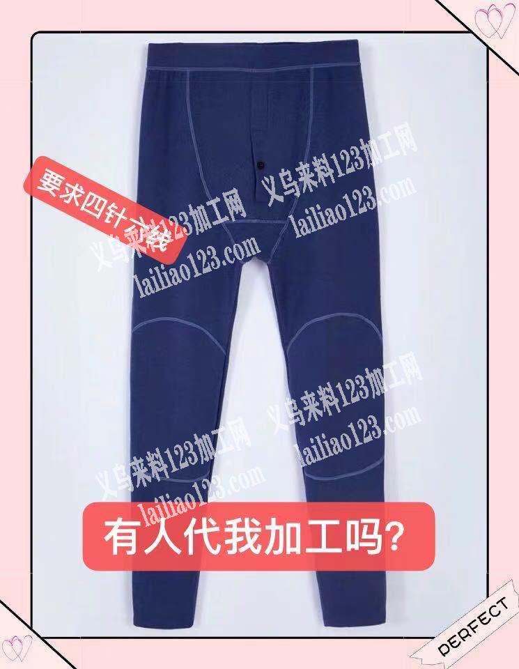 有裤子订单，寻找裤子代加工厂，有货要做，