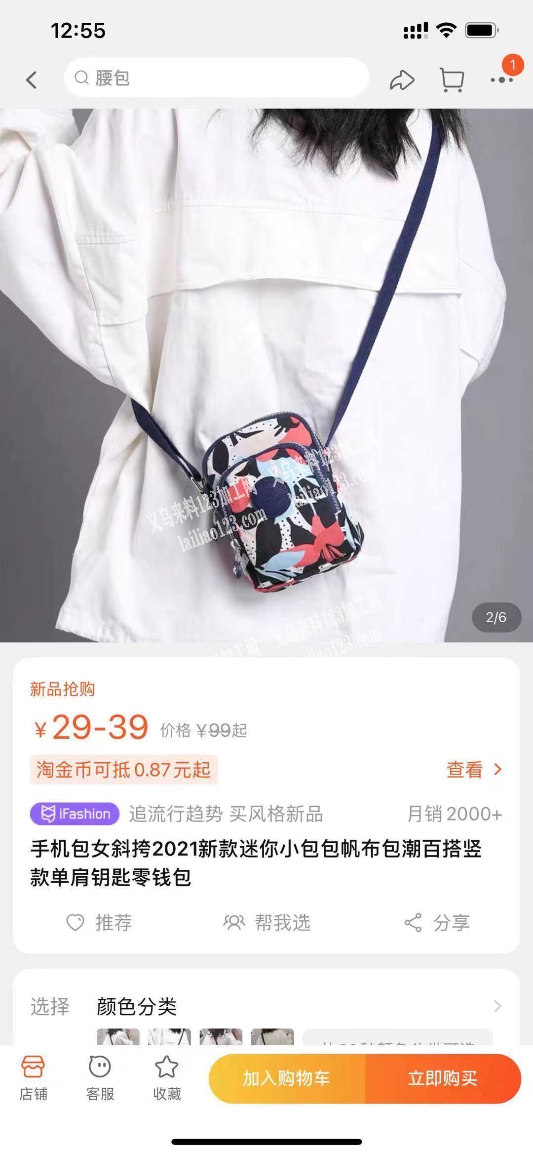 那个工厂有类似的包。做福利用的。有的联系