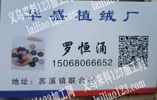 专业植绒，撒粉，有需要的老板联系我，合作