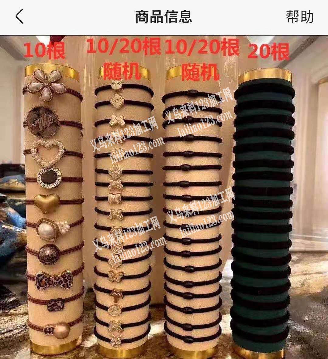 寻找头绳厂家不是厂家勿扰量大有价格优势的