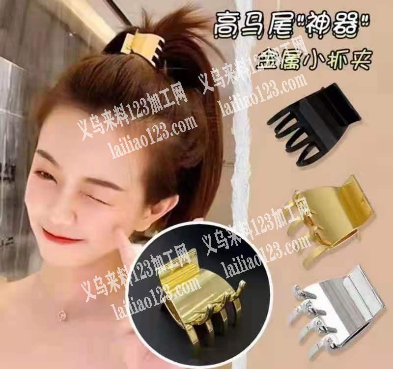 有爪夹订单，找图片上一模一样合金的爪夹，