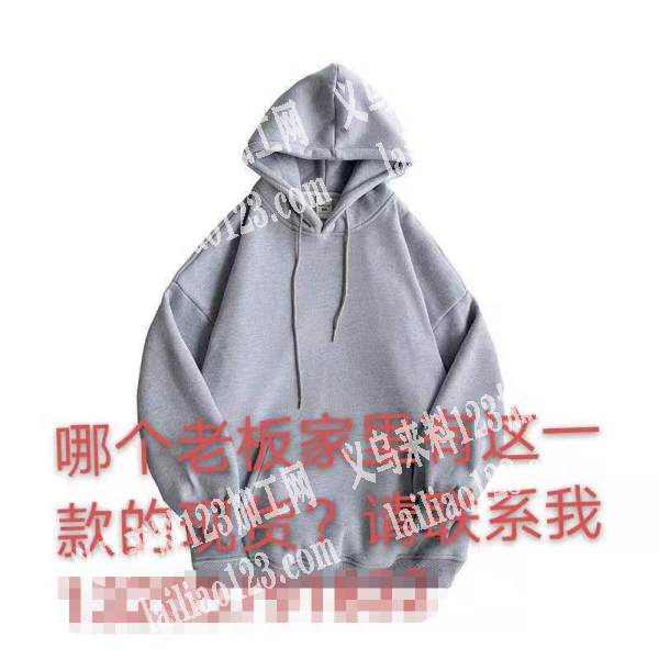 寻找卫衣厂家，附图片，我要现货，有的请联