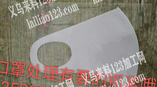 口罩处理，有要的联系我，价格便宜
