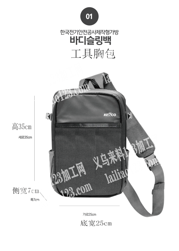 图，斜挎包外发，义乌有品质的工厂联系