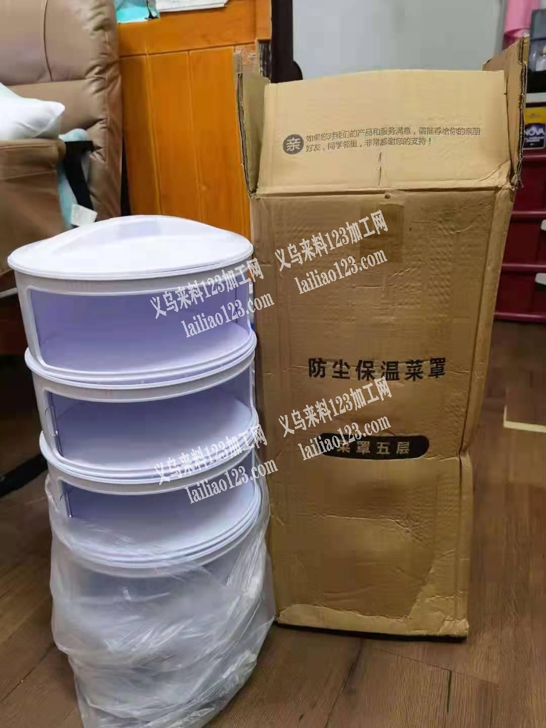 寻找生产如图塑料菜罩的厂家，附图片，联系