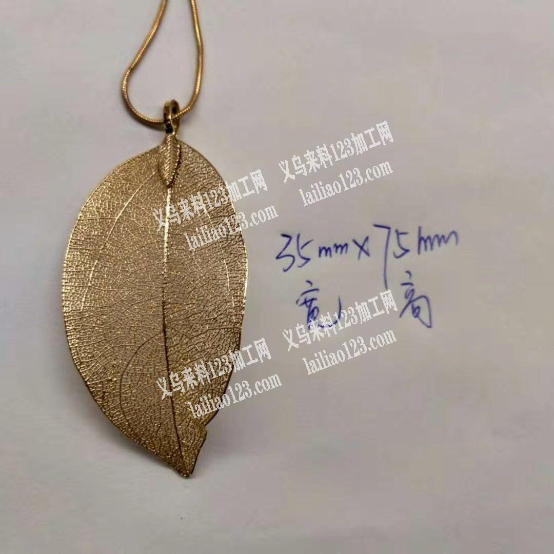 订单外发，如图，找这款叶子，有意者联系
