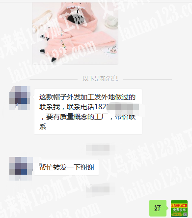 这款帽子外发加工，发外地