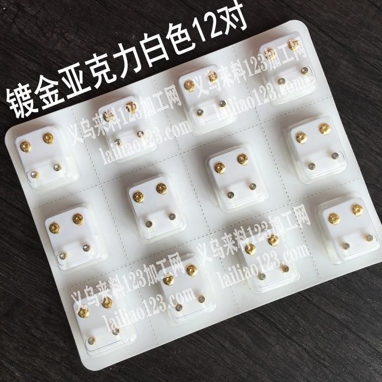 耳钉订单外发，寻找专业做图片款成品耳钉工