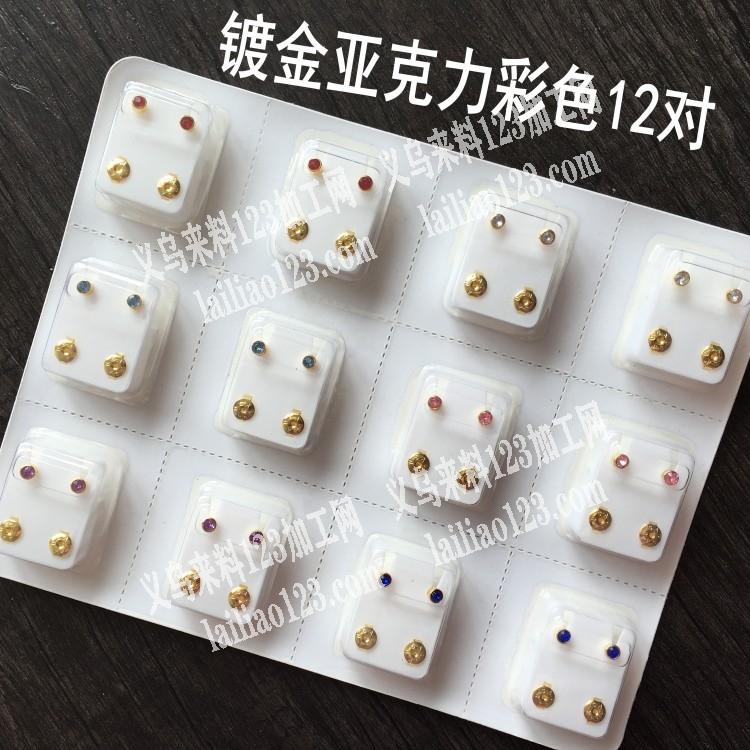 耳钉订单外发，寻找专业做图片款成品耳钉工