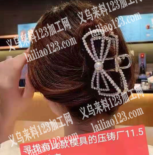 寻找此款模具的压铸厂，11.5公分发夹，