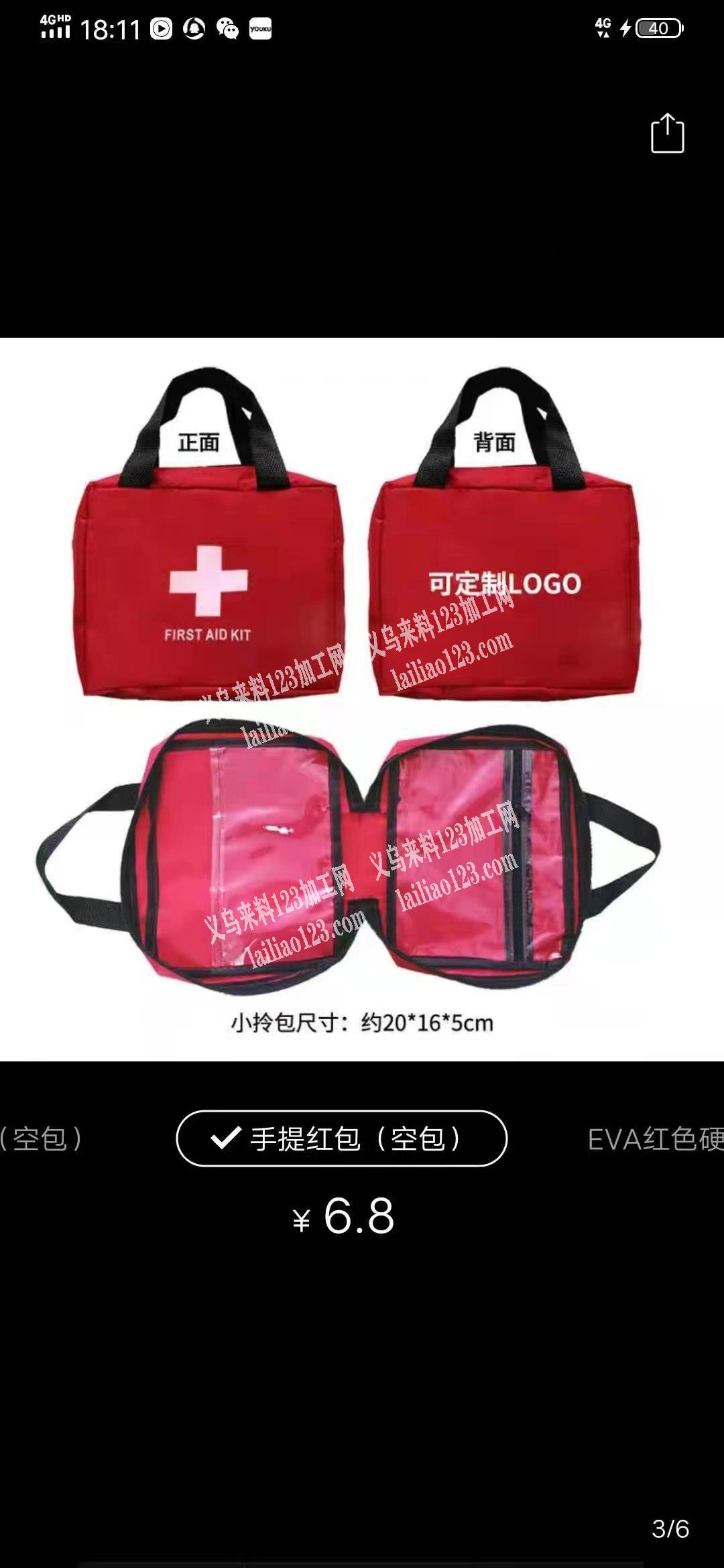 哪家工厂做过这个包，有做过的请联系我