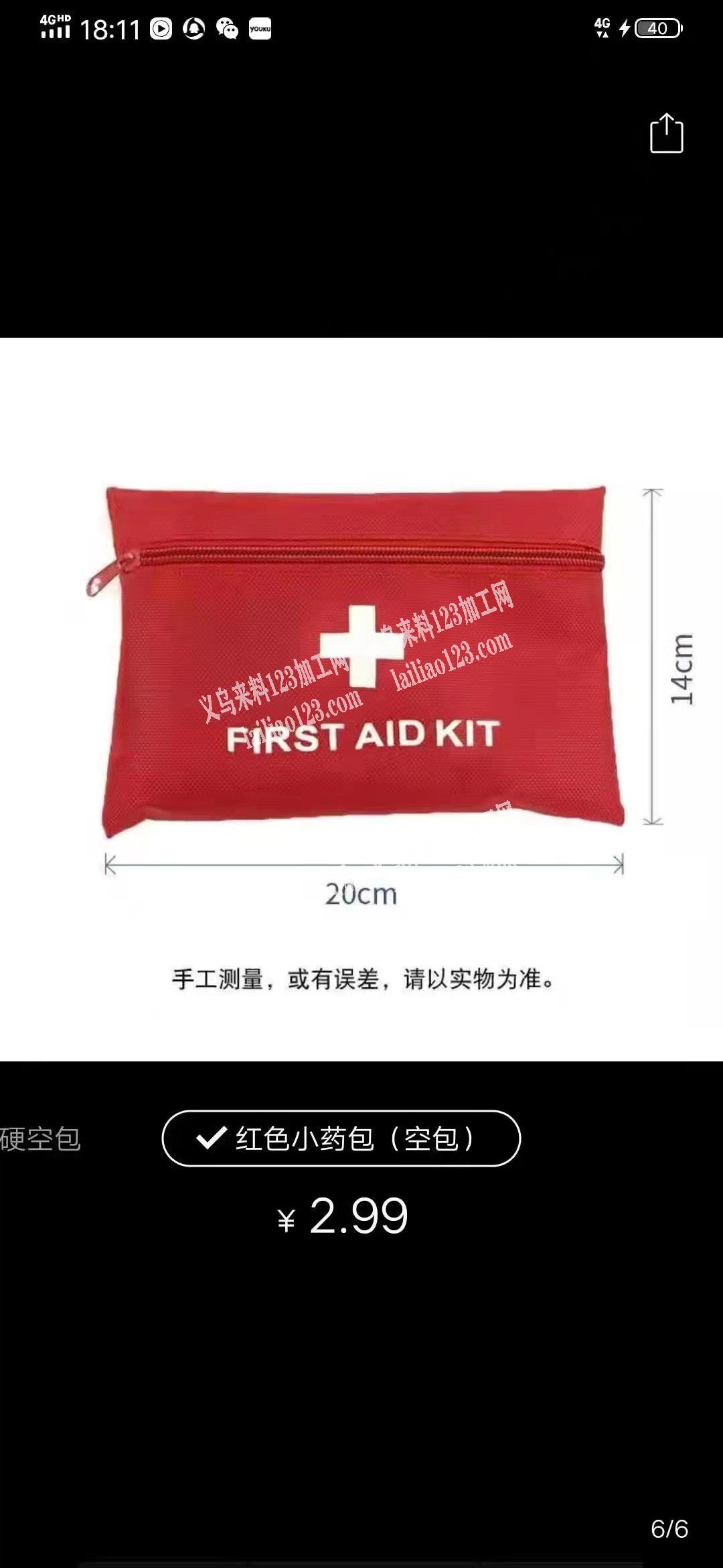 哪家工厂做过这个包，有做过的请联系我