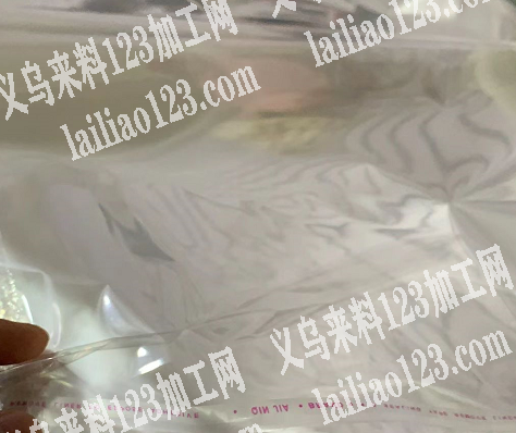 寻找义乌有做包装袋的厂家，有的请联系我