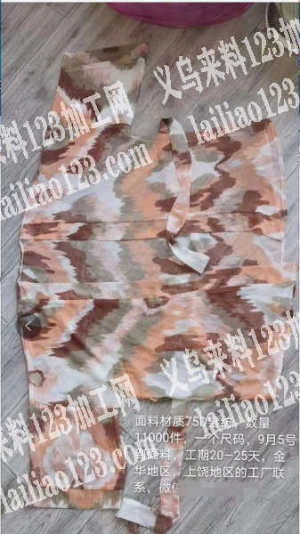 有平车活订单，面料材质75D雪纺,数量1