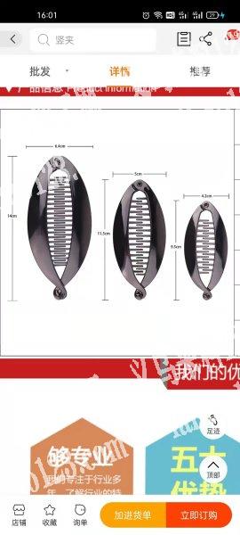 寻找如图发夹发梳厂家，如图谁家有货，有的