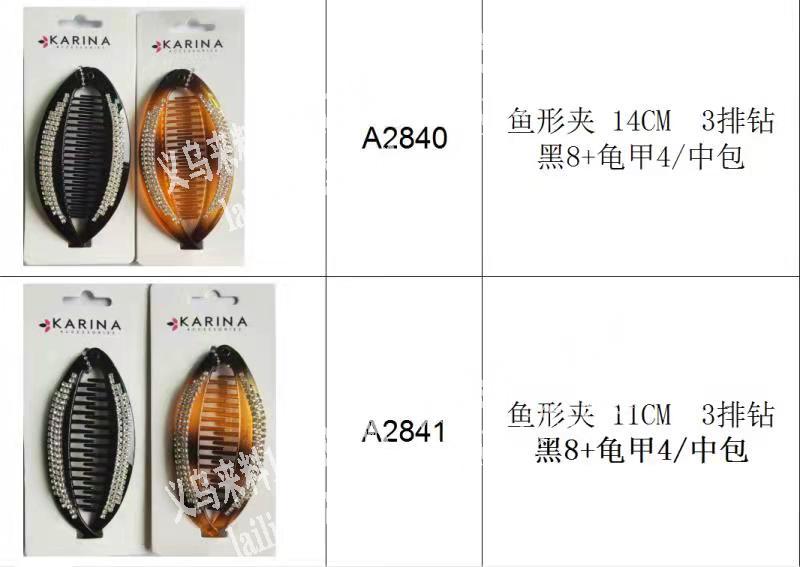 寻找如图发夹发梳厂家，如图谁家有货，有的