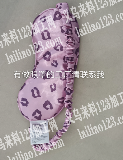 寻找眼罩工厂，有做的联系我，联系详谈