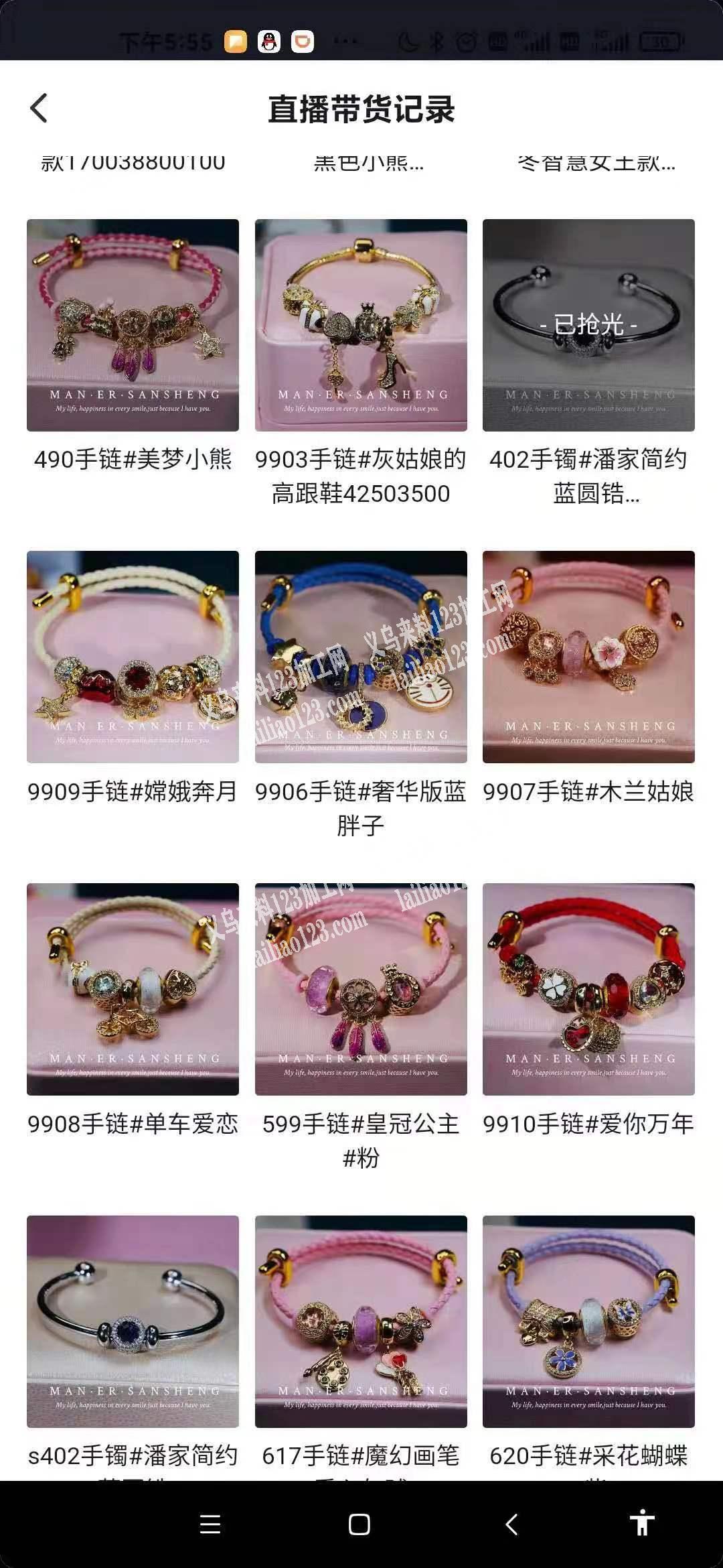 手链订单外发，找此款系列厂家长期合作-品