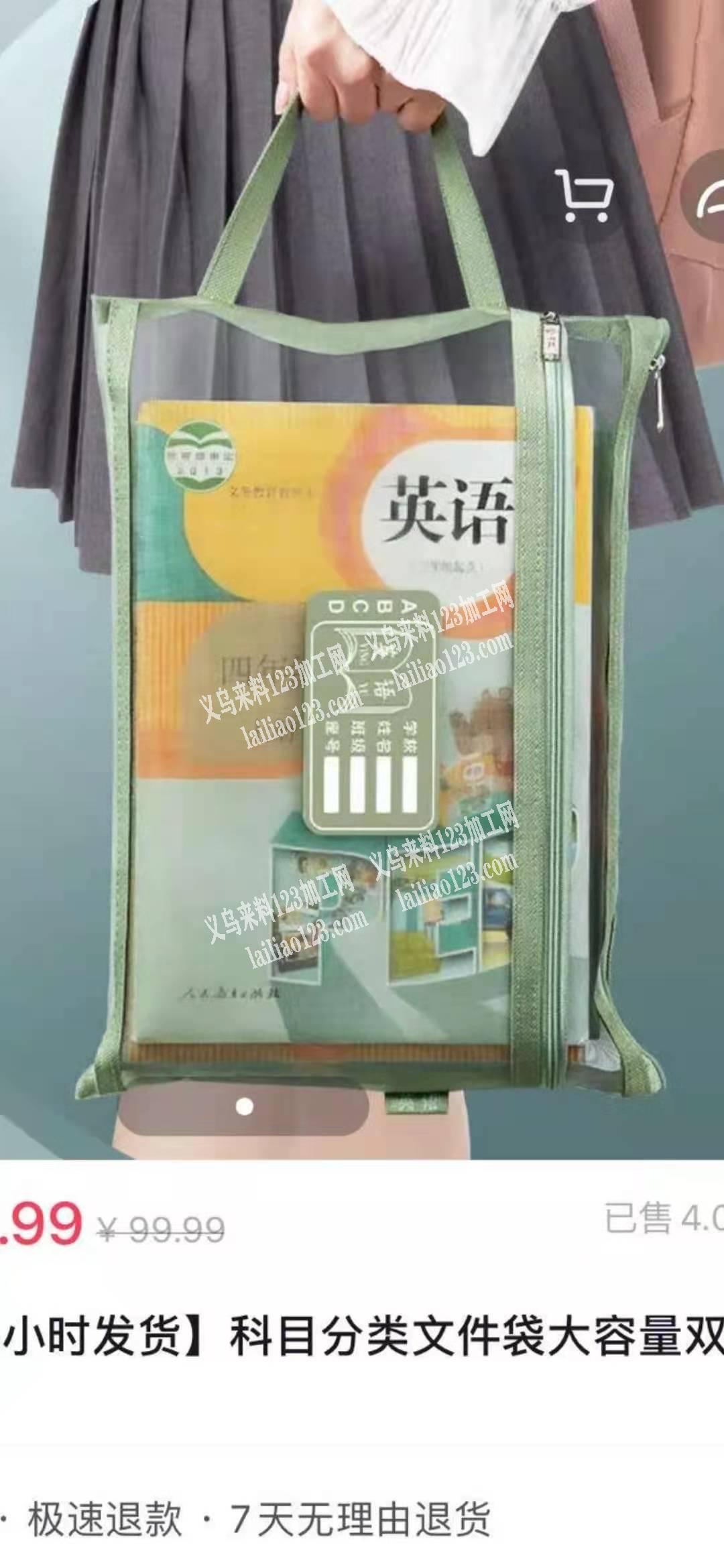 如图，学生用文件袋，能做的联系