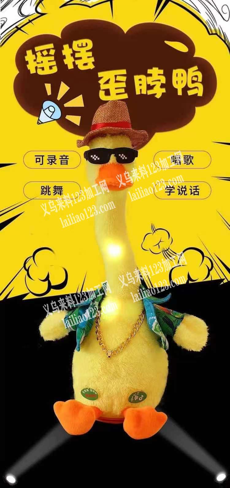 大量爆款摇摆鸭订单，寻找工厂，有做的工厂