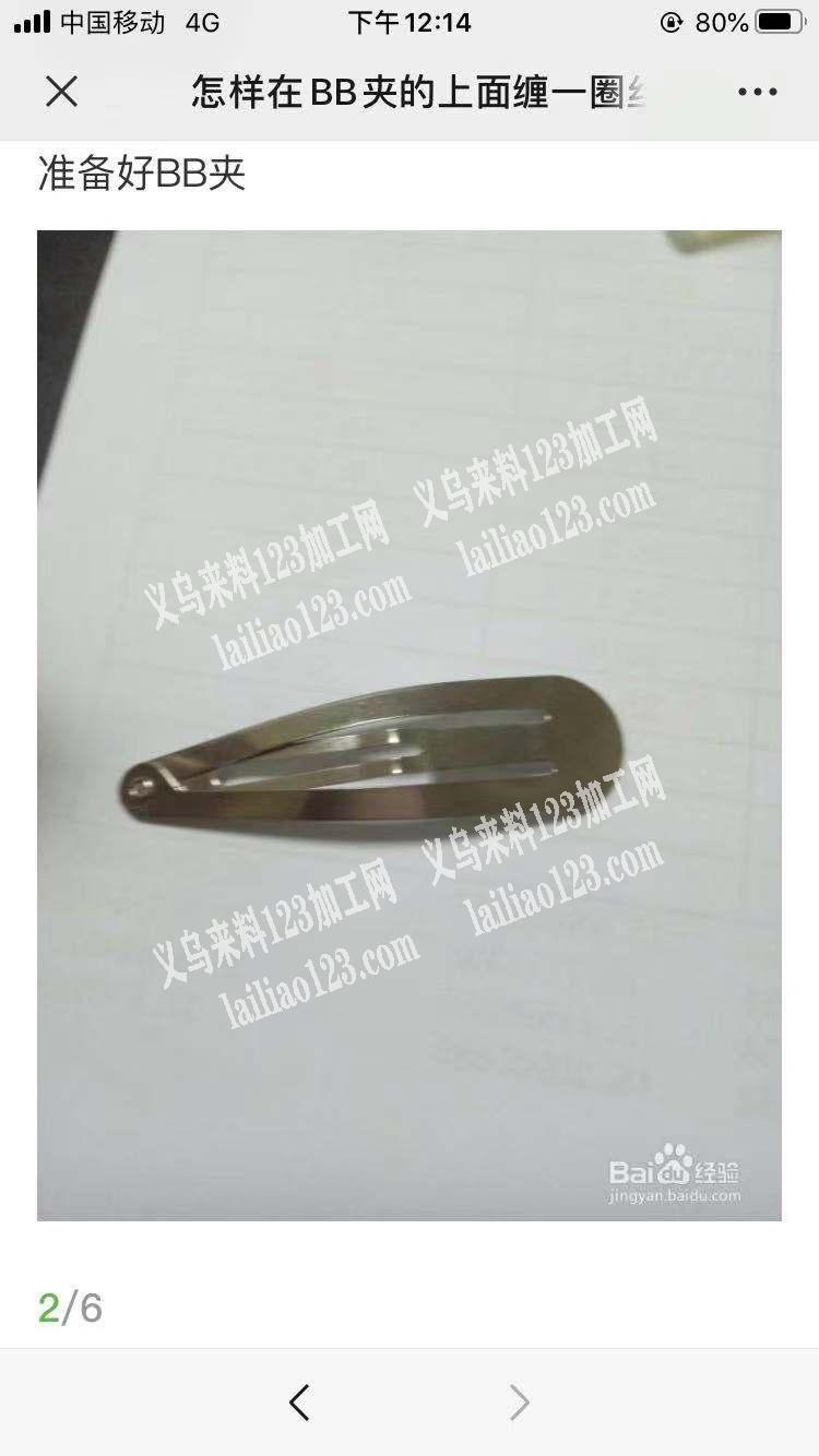 喷漆订单外发，找专业喷BB夹工厂，是专业