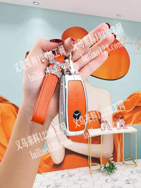 寻找车钥匙套的生产厂家，电话联系详谈
