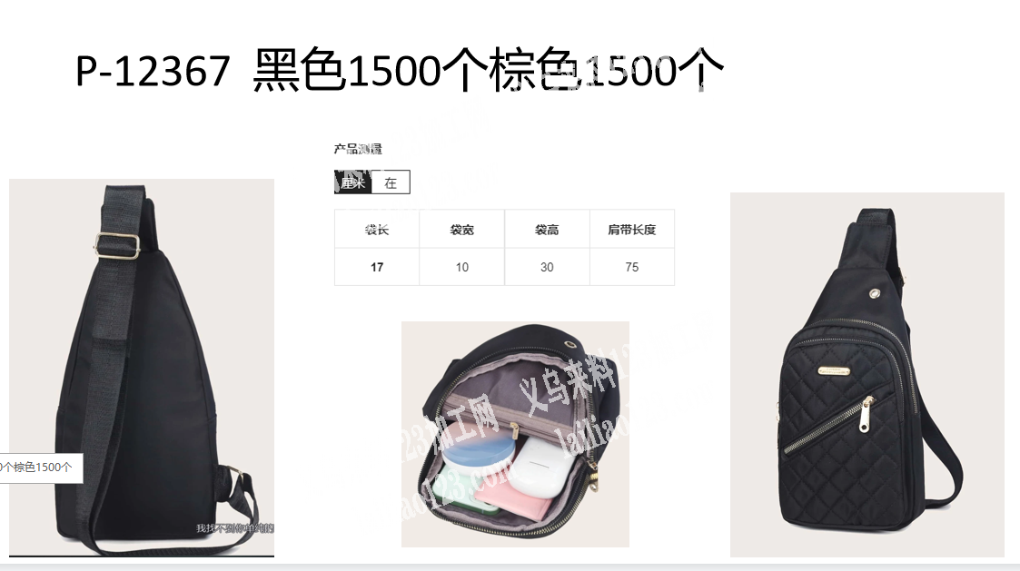 公司寻找挎包工厂，如图。找义乌的做成品的