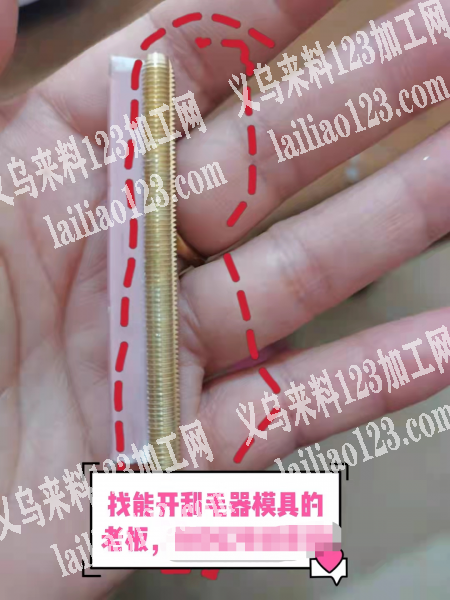 如图，找能开刮毛器模具的老板，可以做的联