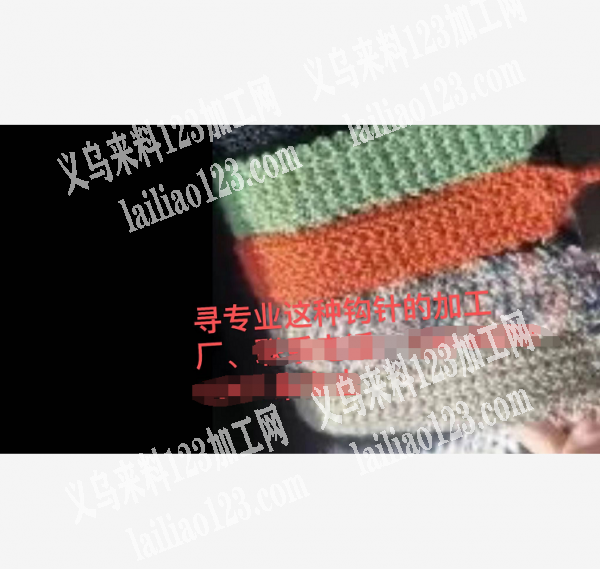 寻找钩针手工活加工厂，如图，请联系详谈