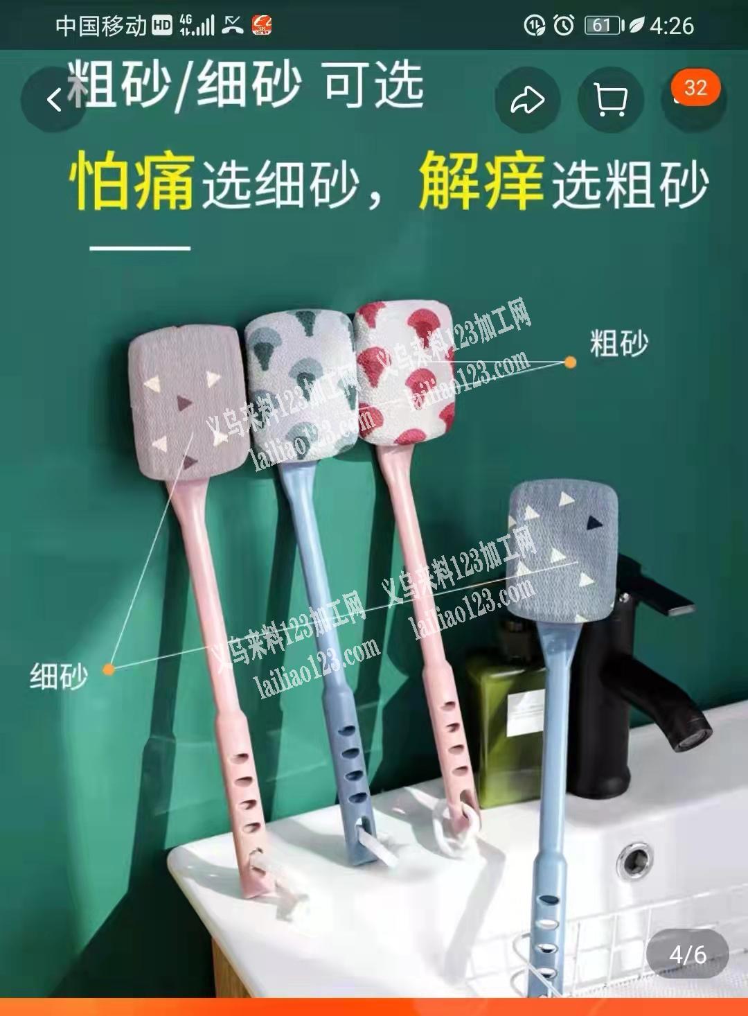 采购如图高档搓澡刷，有的联系