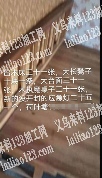 出木床三十一张，大长凳子十块一条，大台面