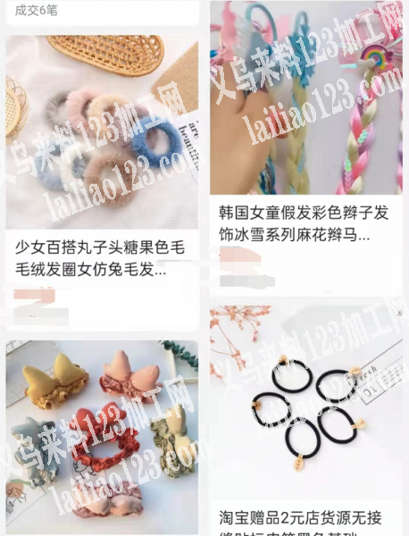 寻找头饰厂家，如图，这些系列的，这系列产