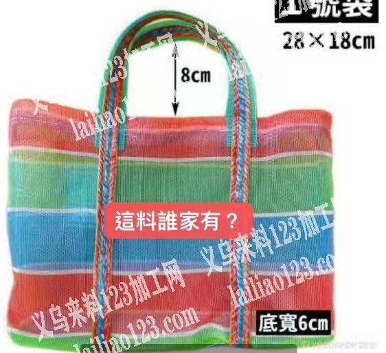 找做包的材料，这种材料谁家有，联系我