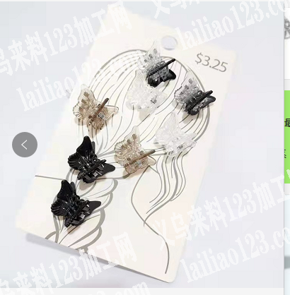 有发夹订单，寻找图中款式的塑料抓夹，外贸