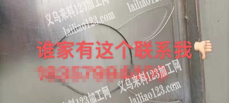 寻找有谁家做这个的，有做的联系我
